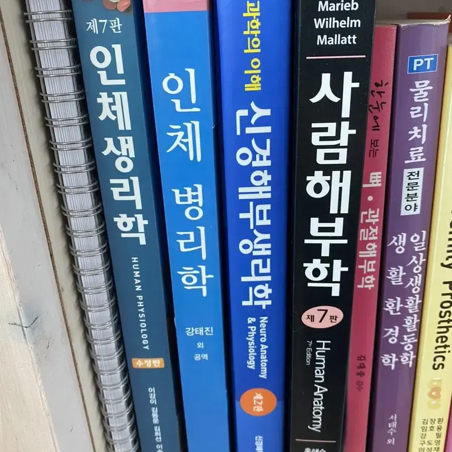 인체병리학