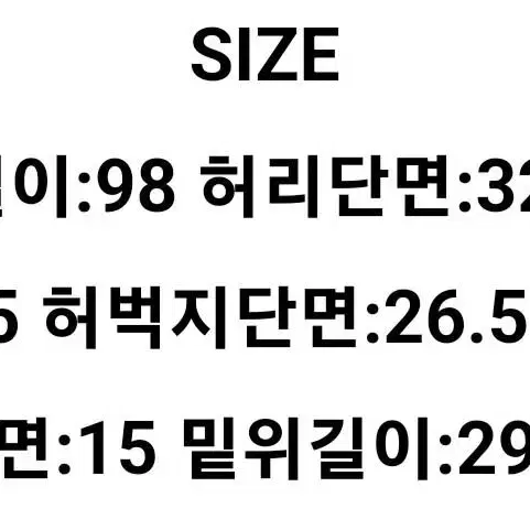 (정품매장판)이로 IRO이나헤 데님팬츠34사이즈