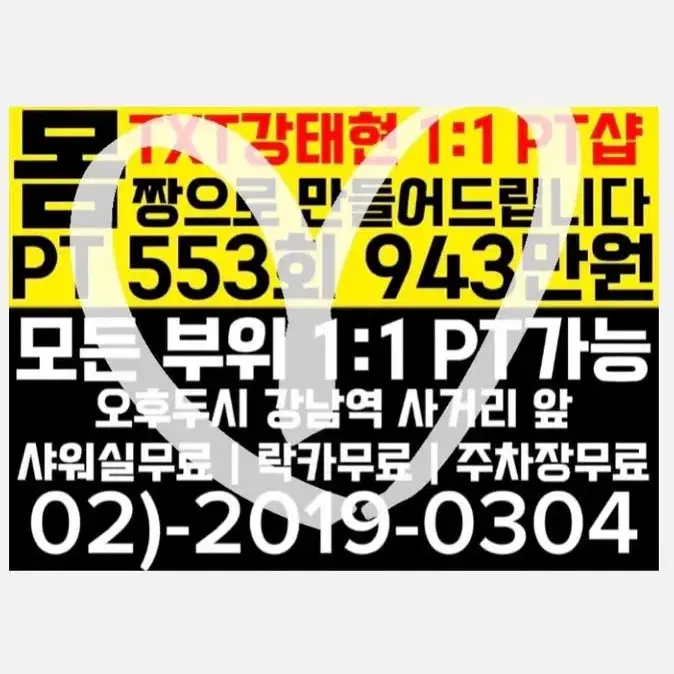 투바투 찌라시 도무송(품절)