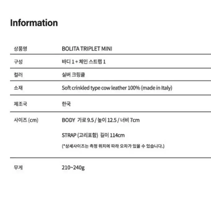 마지셔우드 볼리타 트리플백 BOLITA TRIPLET MINI