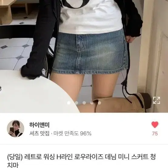 워싱 데님 스커트