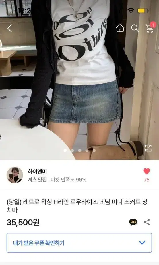 워싱 데님 스커트