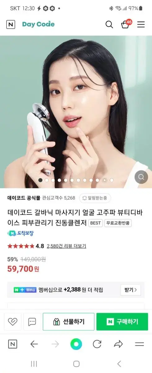 갈바닉 마사지기