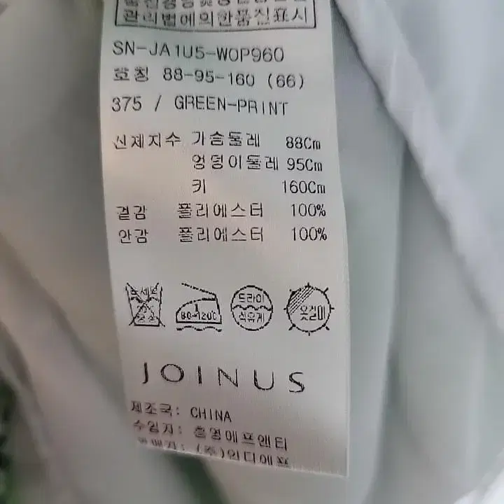 조이너스 원피스+가디건증정/55-66 새상품