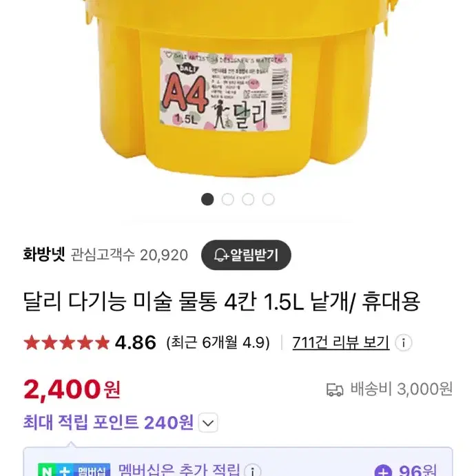 미젤로 골드미션 34색 물감, 물통