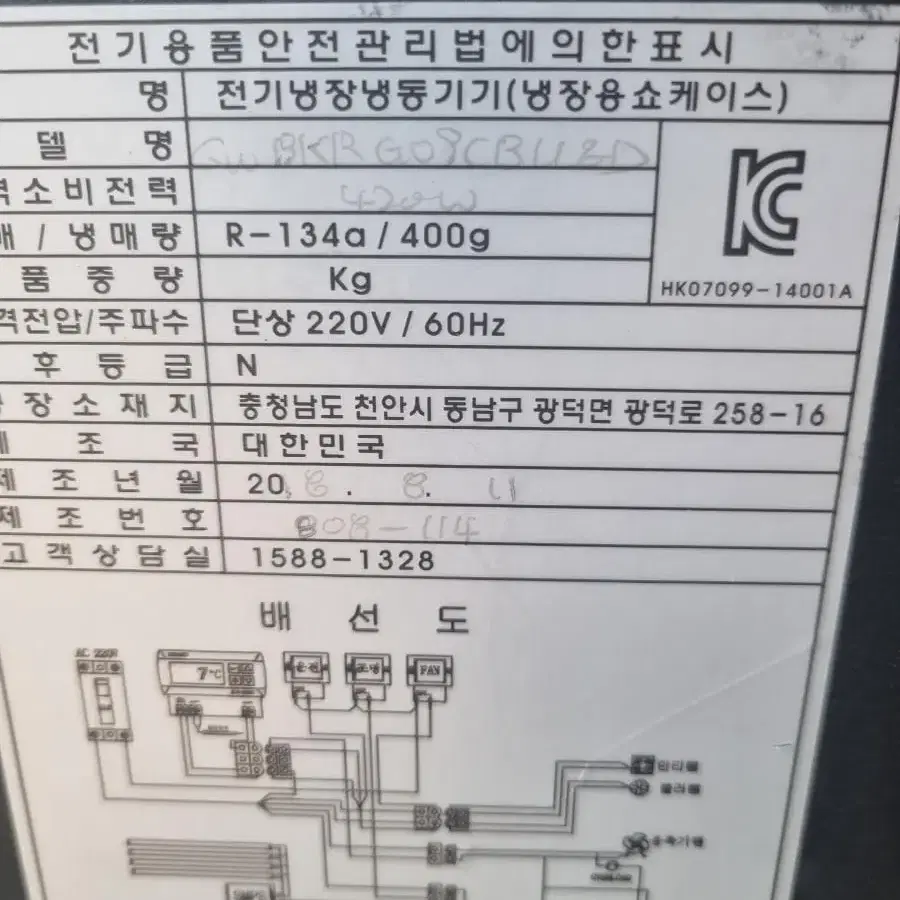 우성 제과쇼케이스 900 3단 사각 블랙