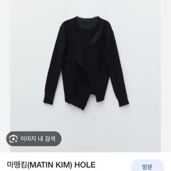 마뗑킴 홀 언발란스 니트 hole unbalance knit