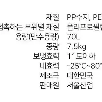 70L 대형 국산 아이스박스 휴대용 바퀴 아이스박스 캠핑 낚시 아이스쿨러