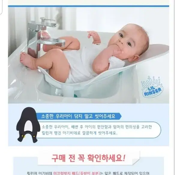 릴리져아기비데