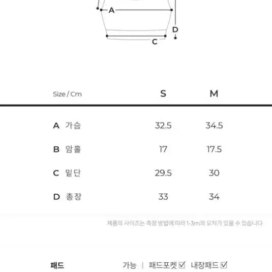 콘치웨어 프릴브라탑 새상품