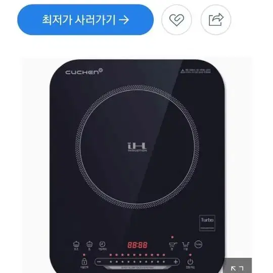 쿠첸 1구 인덕션 팝니다.