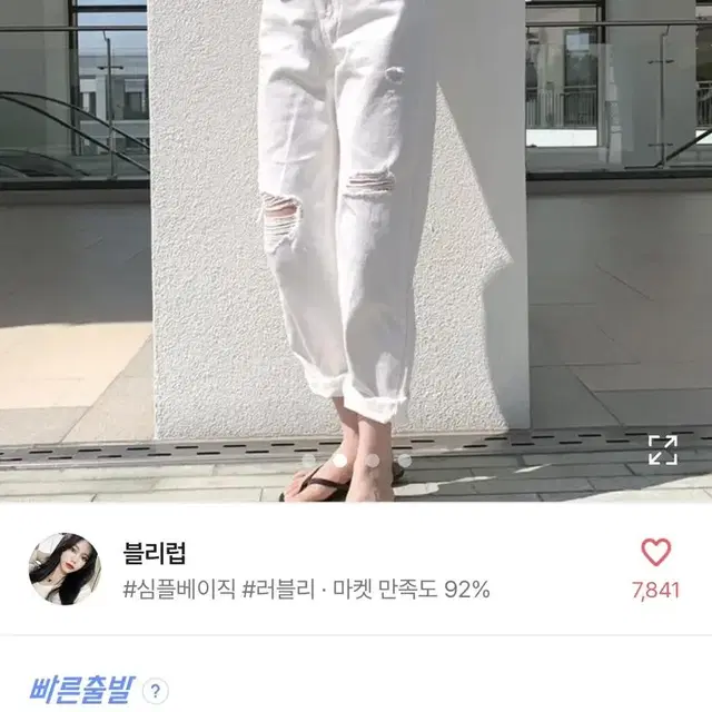 에이블리 하이웨스트 흰 찢 배기 코튼 팬츠