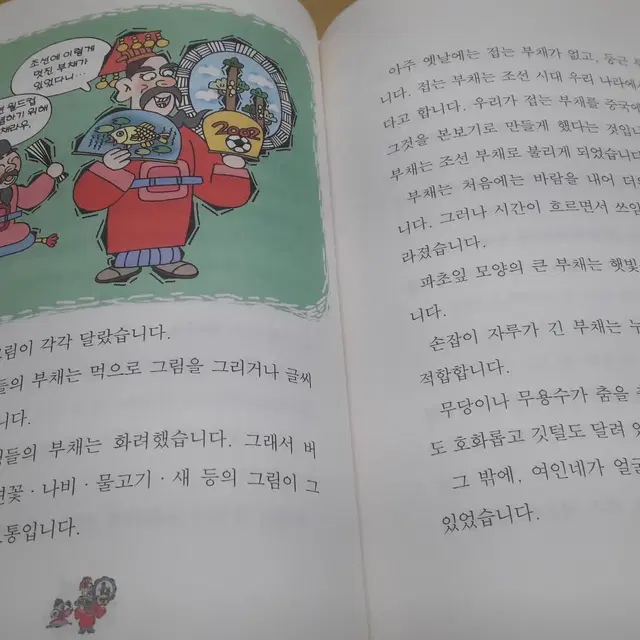 한샘닷컴 우리역사 우리이야기