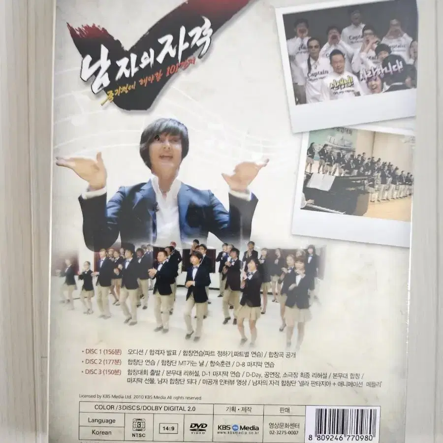 DVD 남자의 자격