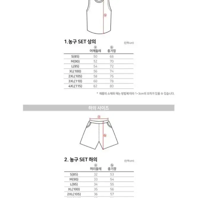 TMAKE 농구복반티 사이즈 95L