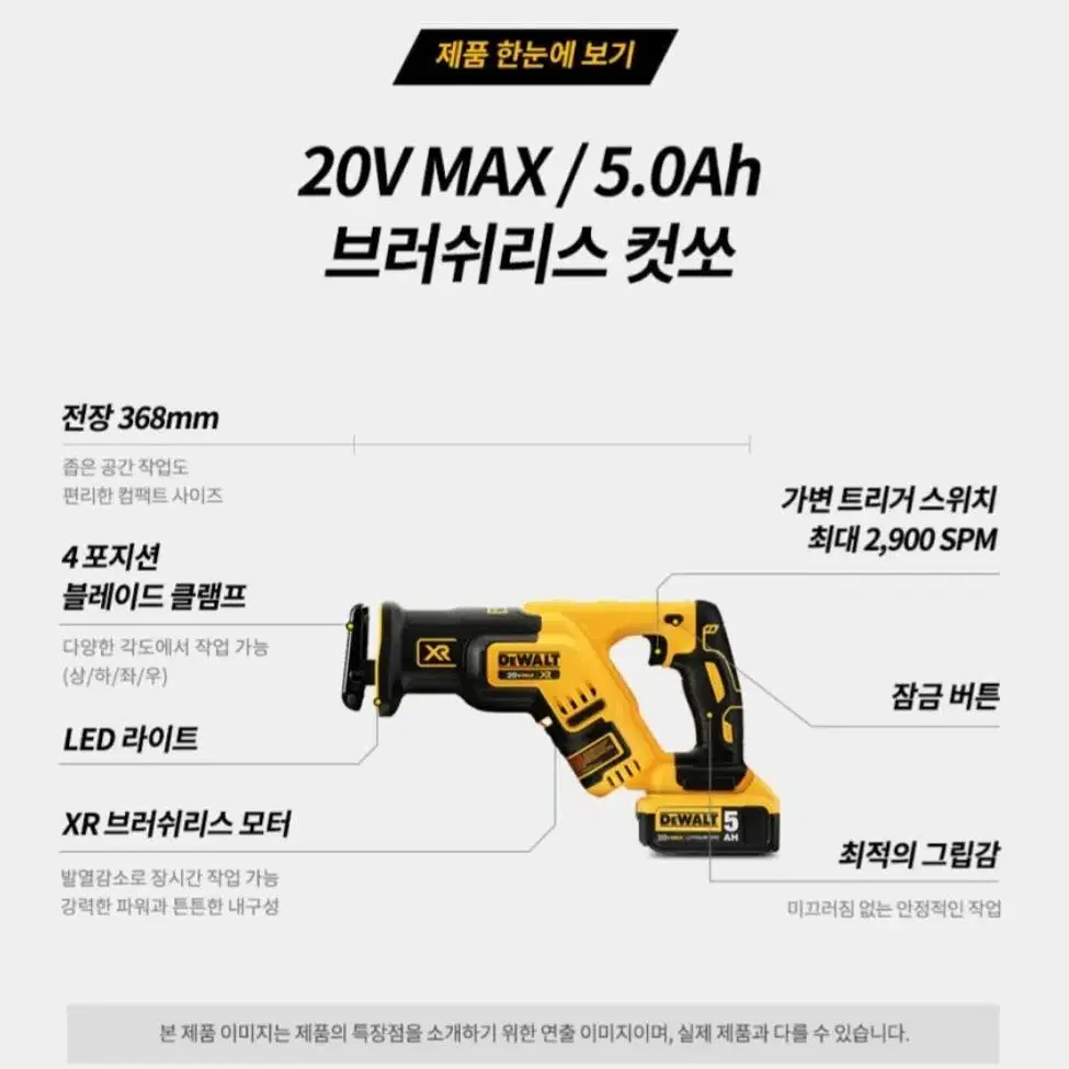 디월트20v충전커소/디월트/보쉬/마끼다/아임삭/밀워키/충전드릴/전동공구