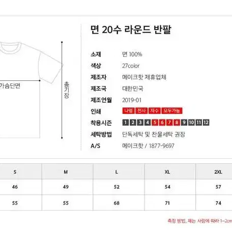 비공굿) 슬램덩크 쇼호쿠 북산고 반팔 티셔츠 양도