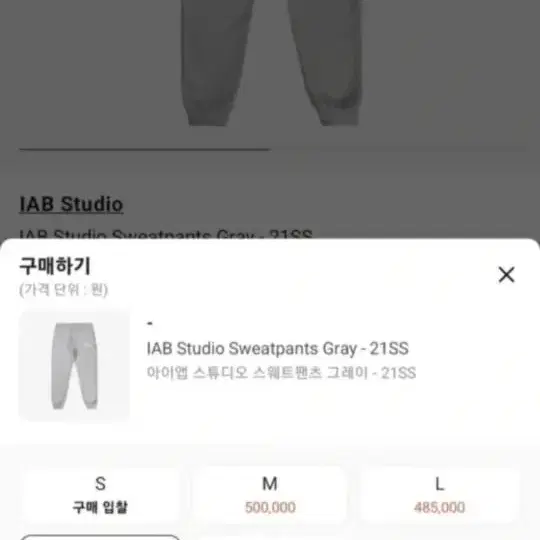 아이앱 스웨트 스웻 팬츠 그레이 21ss XL