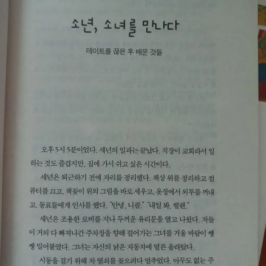 자기계발 책 수필 중고책 서적