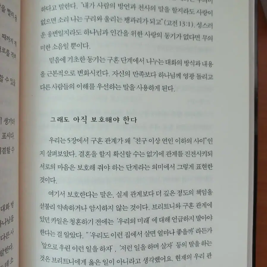 자기계발 책 수필 중고책 서적