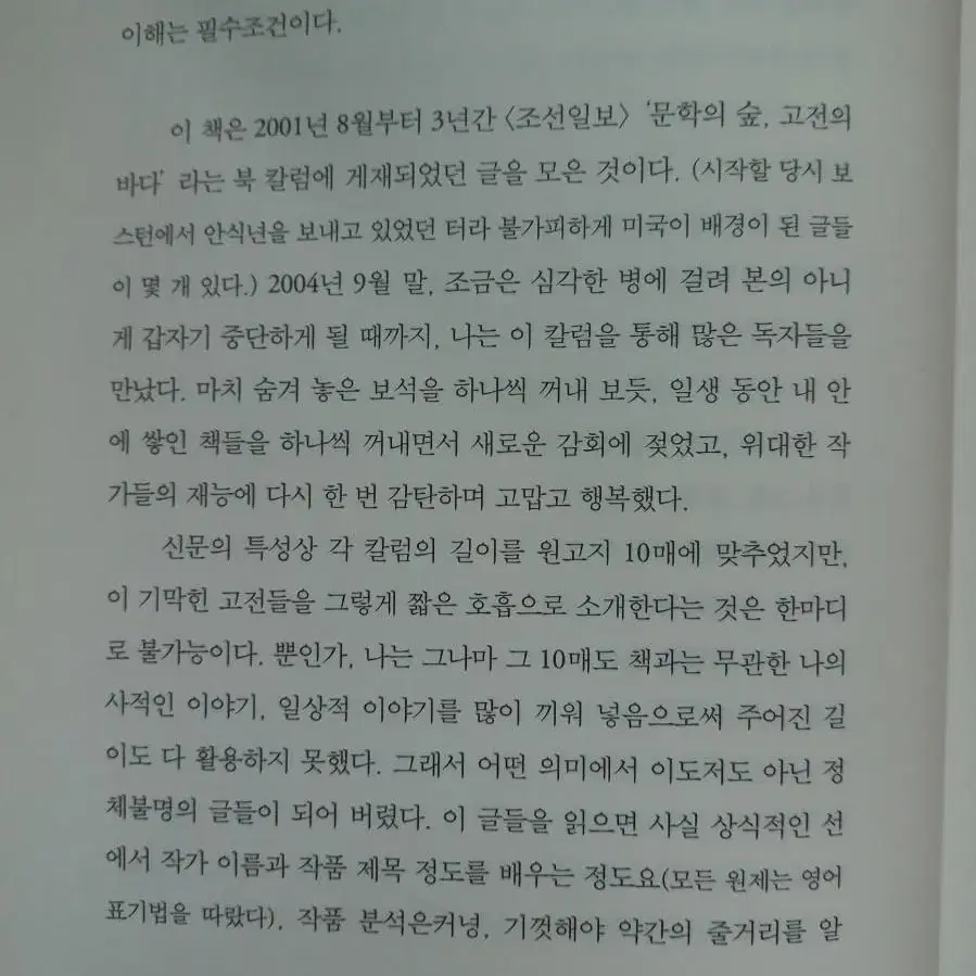 자기계발 책 수필 중고책 서적