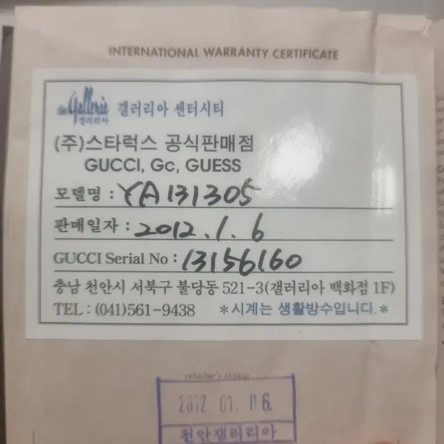 남성구찌시계