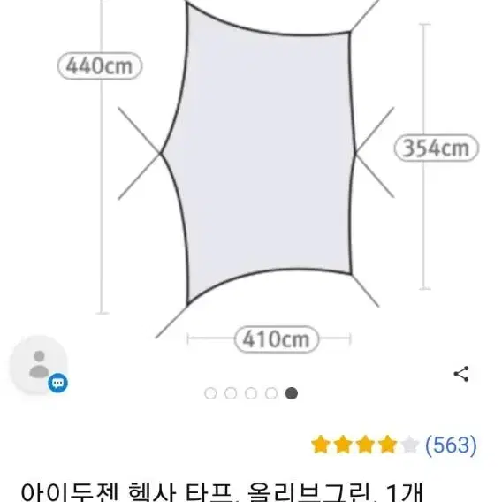 아이두젠 헥사 타프, 올리브그린,