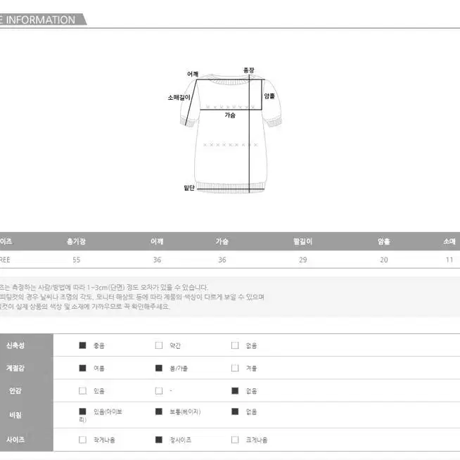 여리 스퀘어 니트