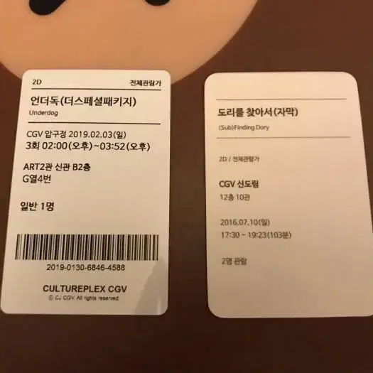 cgv 포토티켓 제작해드려요