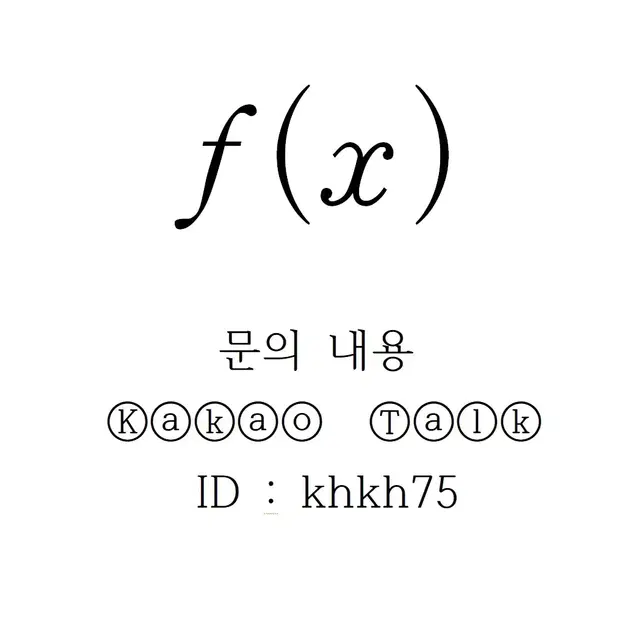 과제대행 공업수학 공학수학 미적분학 선형대수학 시험퀴즈 대리문제풀이