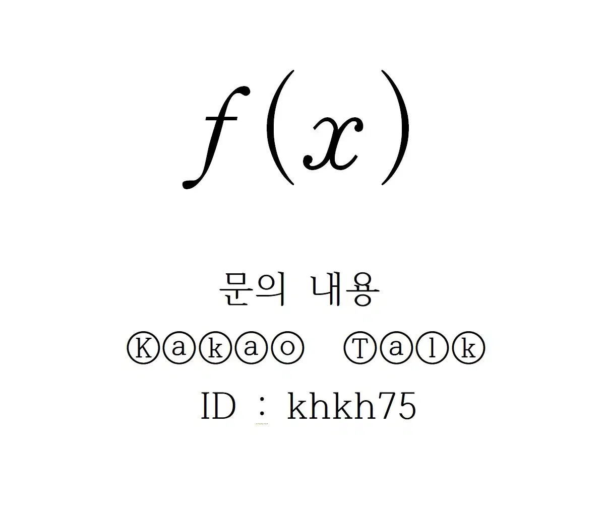 과제대행 공업수학 공학수학 미적분학 선형대수학 시험퀴즈 대리문제풀이