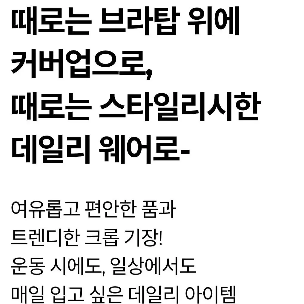 젝시믹스 루즈핏 크롭 롱슬리브(신상)