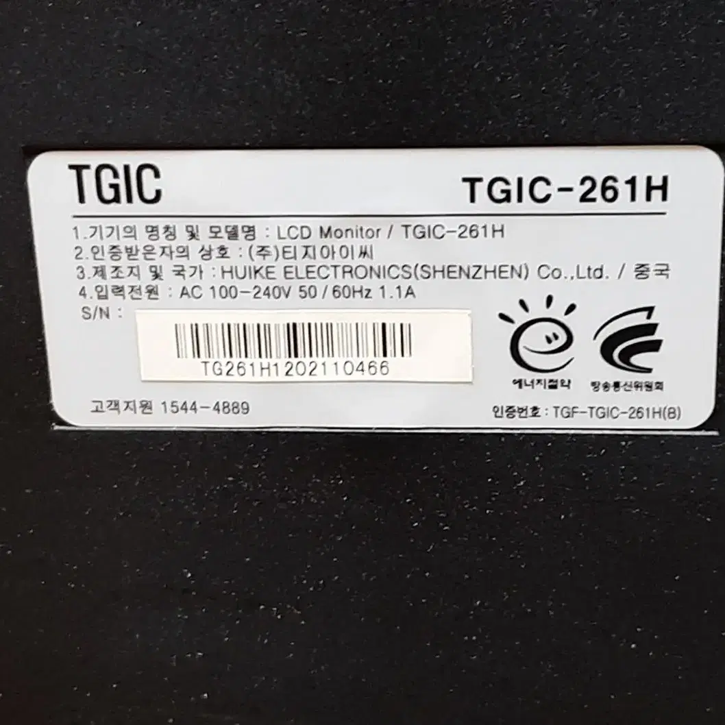 (인천) 26인치 TG TGIC-261H 중고LCD모니터 안전거래