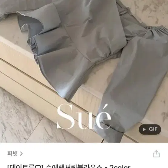 퍼빗 수에랩 블라우스