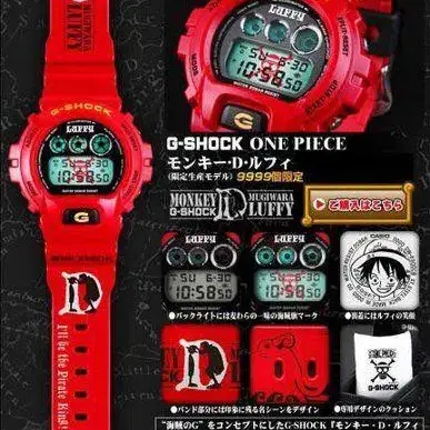 원피스 지샥 6900 one piece g-shock