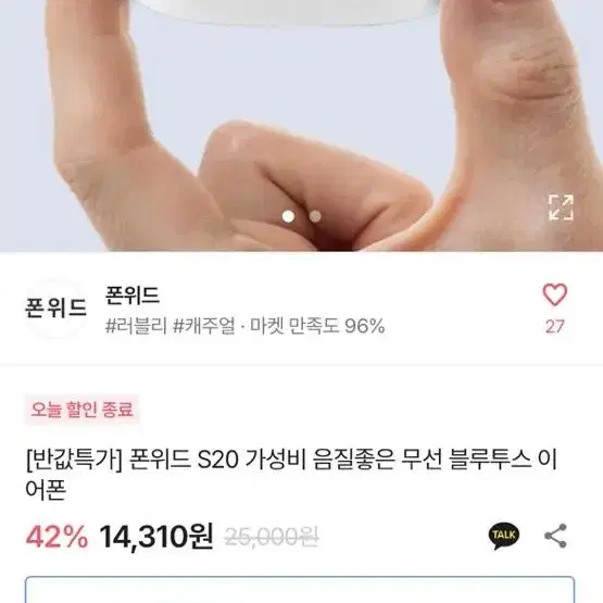 블루투스 이어폰 판매합니다