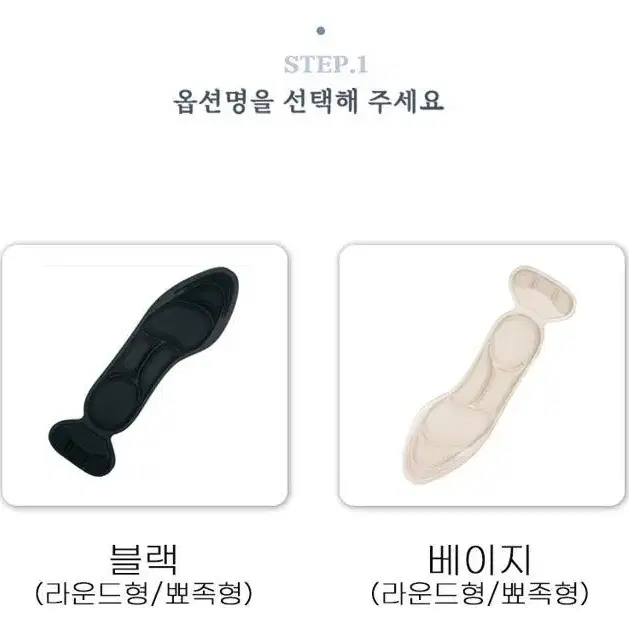 [8P 4켤레용] 프리미엄 여자 구두깔창 여성 하이힐 쿠션 기능성패드