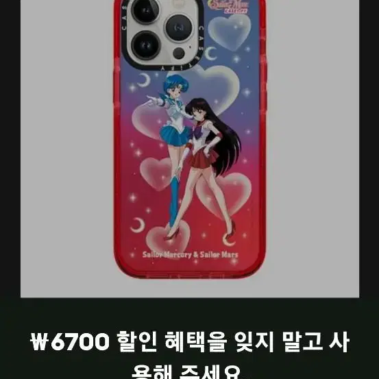 정품 새상품) 아이폰13pro 케이스티파이 세일러문