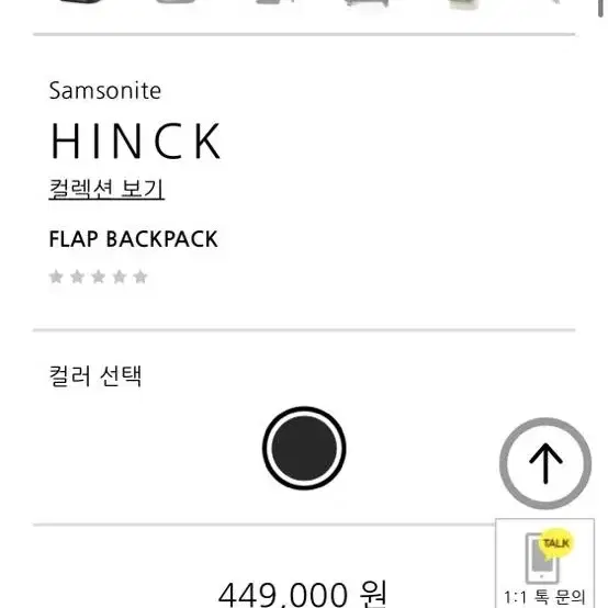 샘소나이트 hinck 정장가방