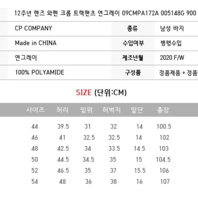 CP컴퍼니