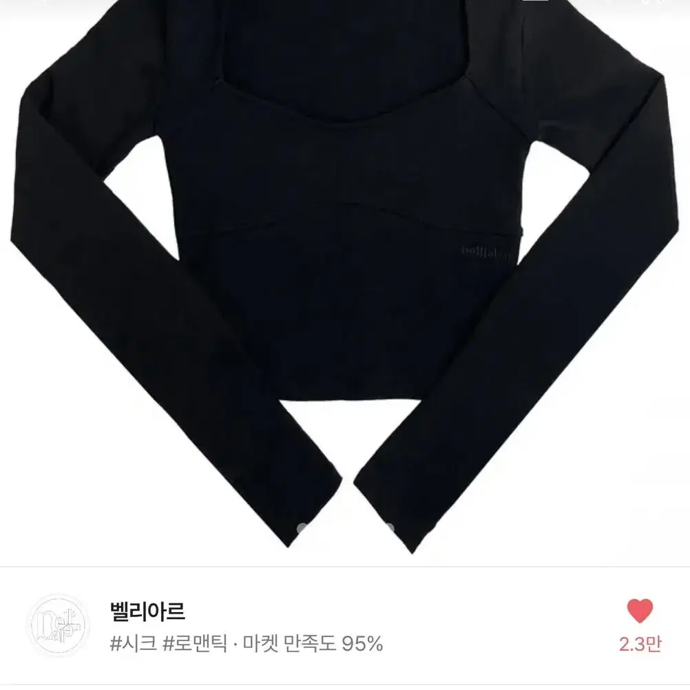 벨리아르 Logo wave crop tee