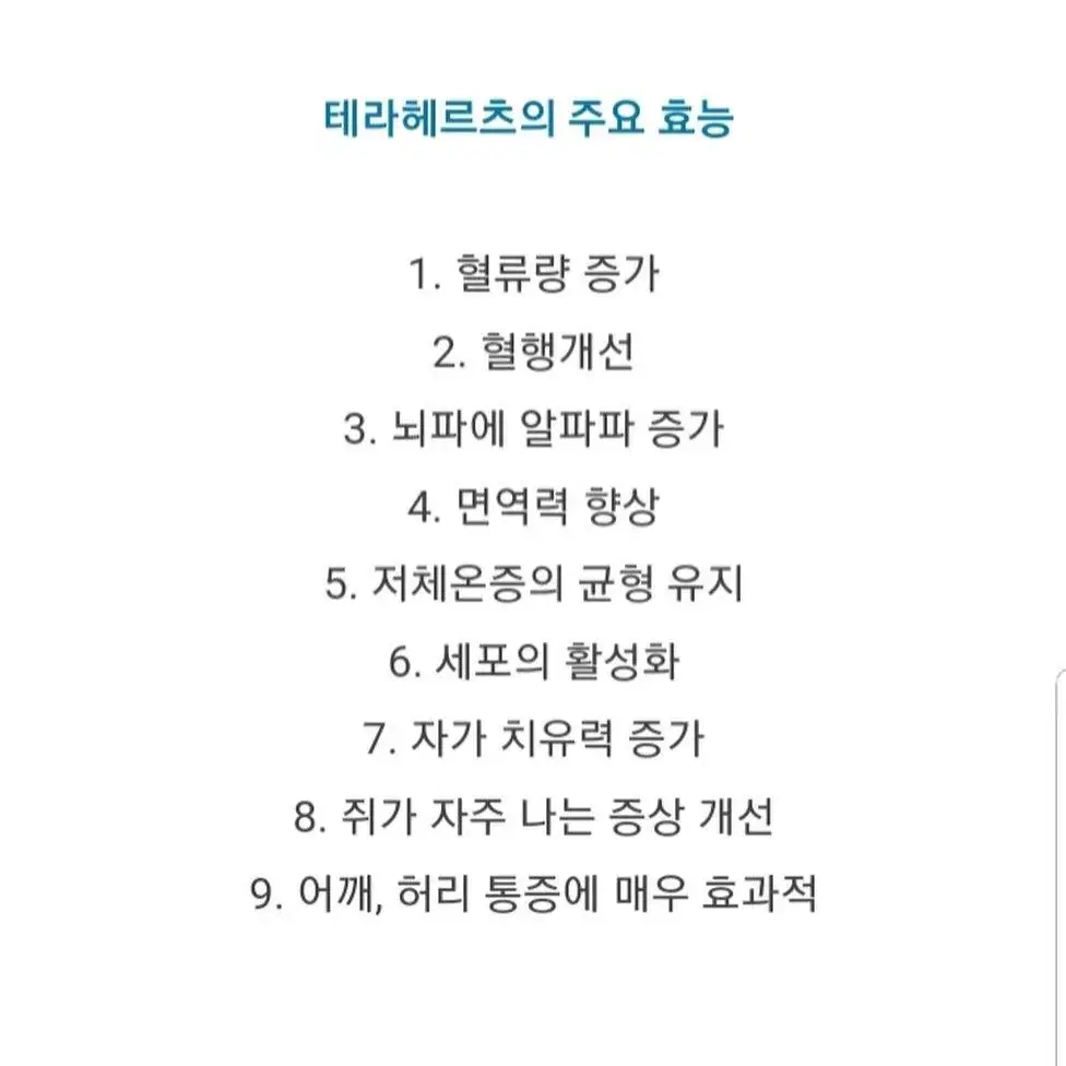 천연 테라헤르츠 육각 불교 925실버 팔찌(무료배송)