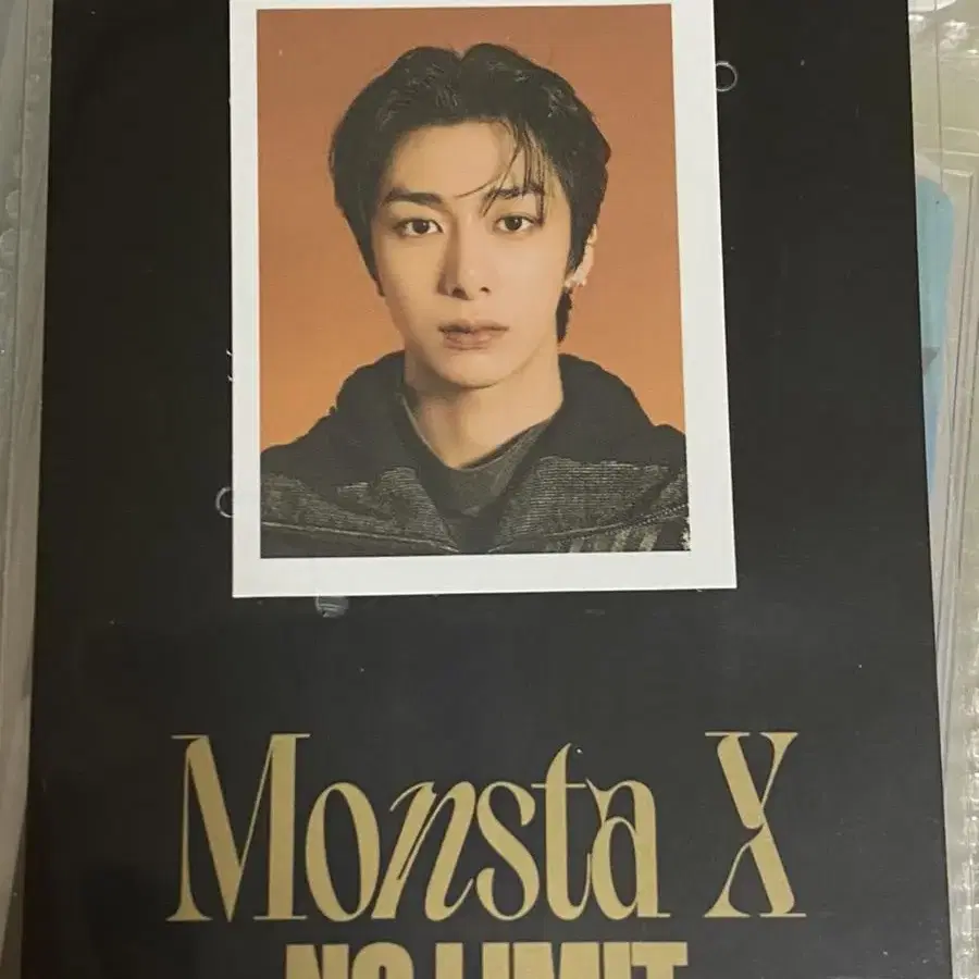 몬스타엑스 노리밋 증사 형원증사 양도