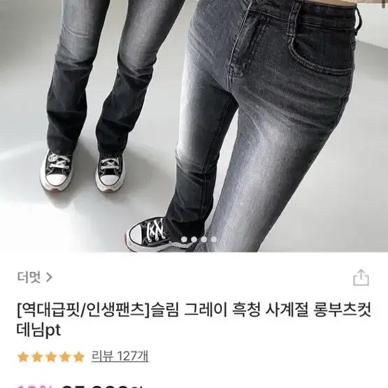 흑청팬츠