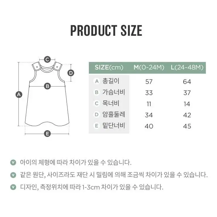 도노도노 뱀부 아기 여름 수면조끼 잠옷