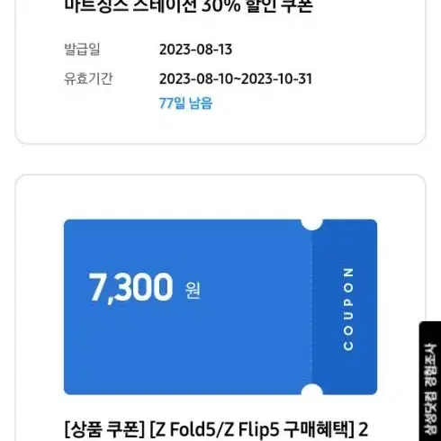 [판매] 스마트싱스, 25W 충전기 30% 할인 쿠폰