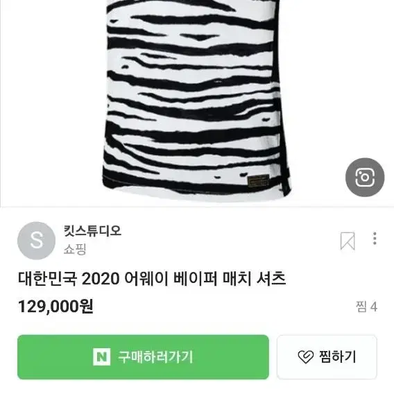 나이키 2020어웨이 베이퍼매치 셔츠 XL