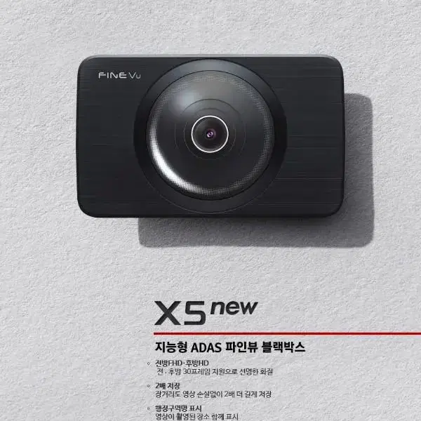 (2채널) 파인뷰 X5 new 블랙박스(32GB,GPS)