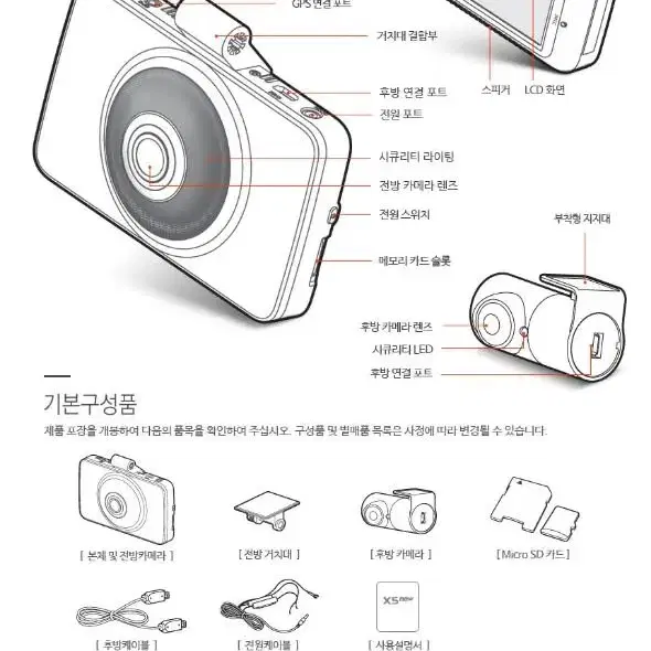 (2채널) 파인뷰 X5 new 블랙박스(32GB,GPS)