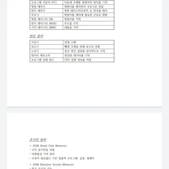 컴활1급 필기핵심정리본 판매합니다